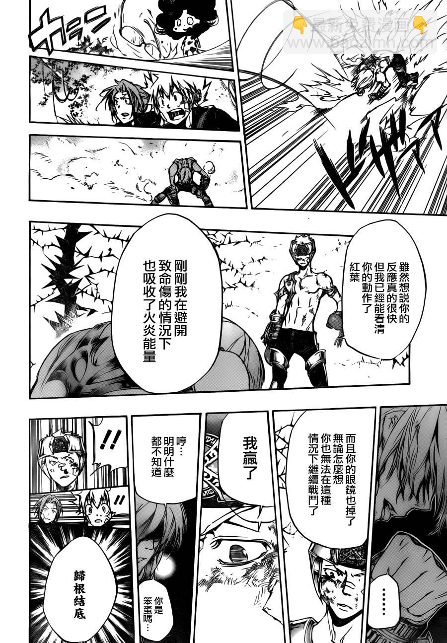 🍴家庭教师 第305话 第15页