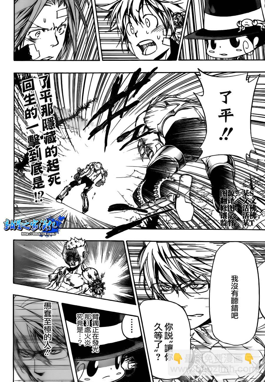 🍴家庭教师 第305话 第2页