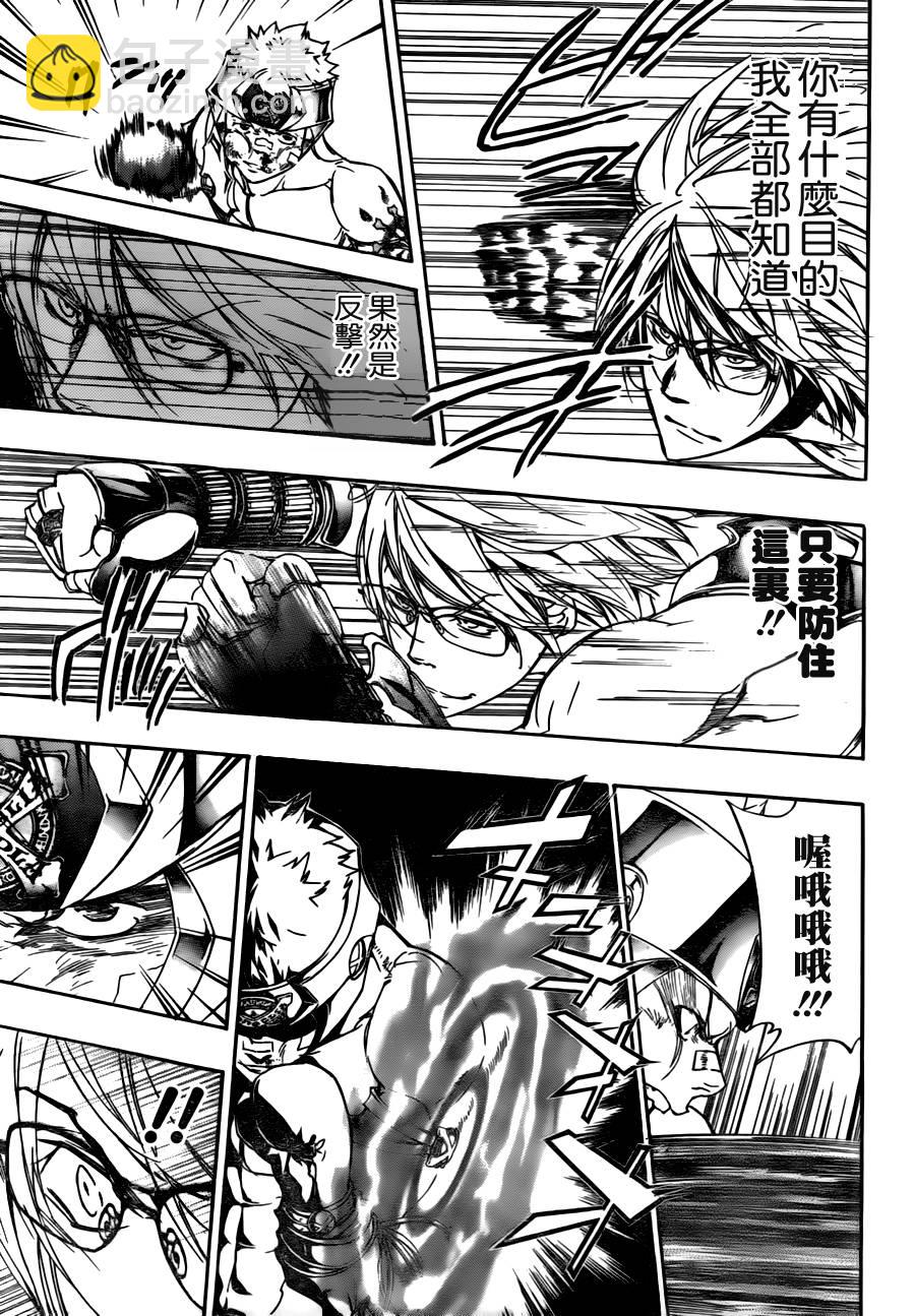 🍴家庭教师 第305话 第3页