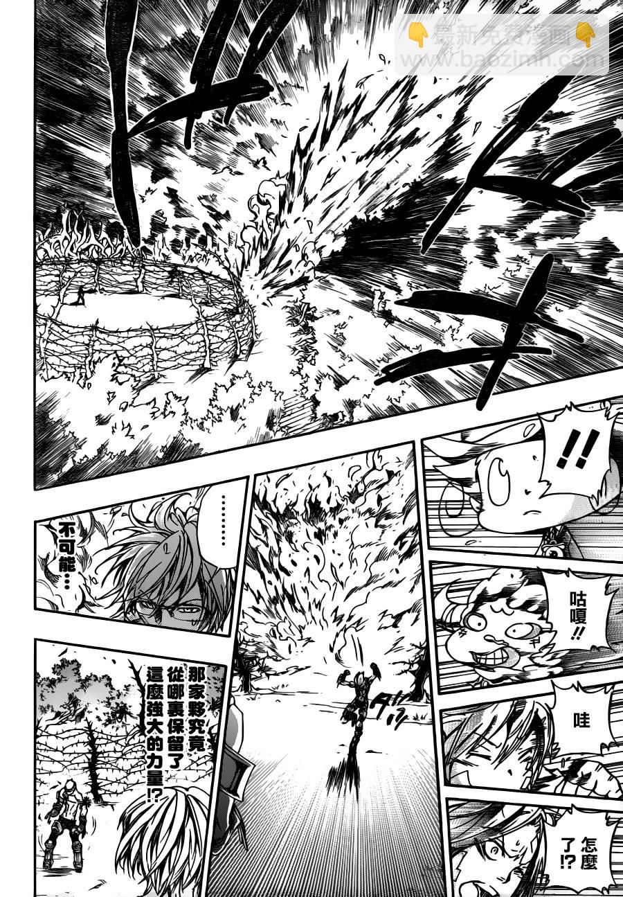 🍴家庭教师 第305话 第5页