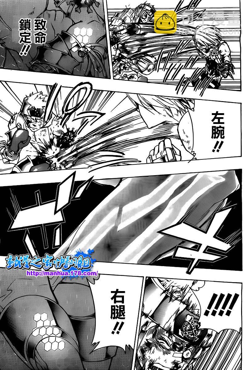 🍴家庭教师 第307话 第11页
