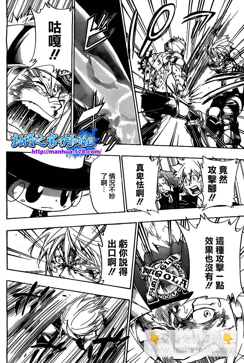 🍴家庭教师 第307话 第12页