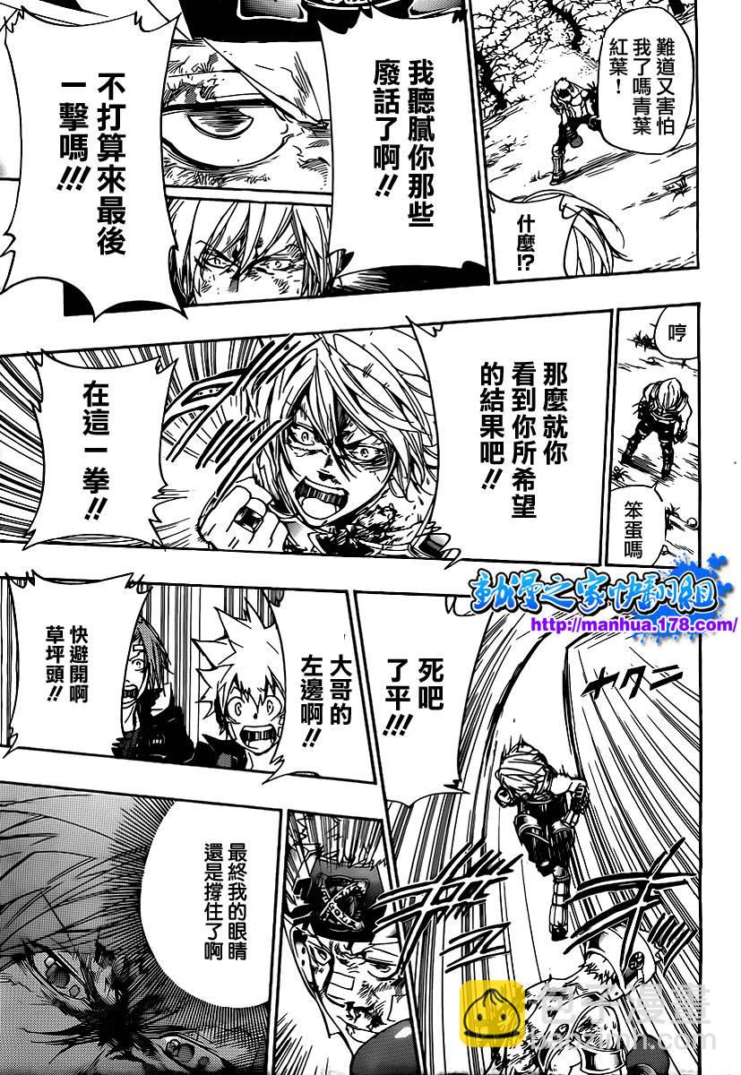 🍴家庭教师 第307话 第15页