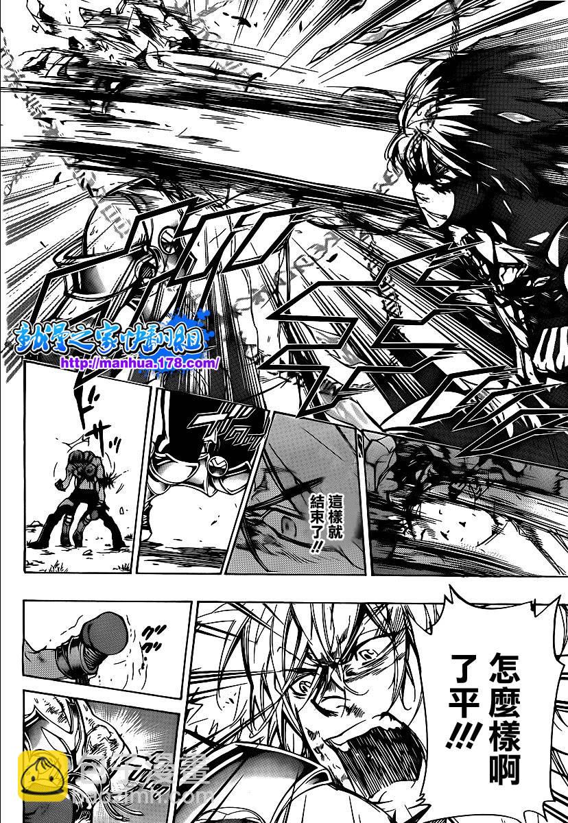 🍴家庭教师 第307话 第16页