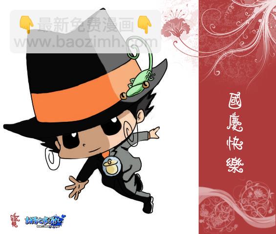 🍴家庭教师 第307话 第18页