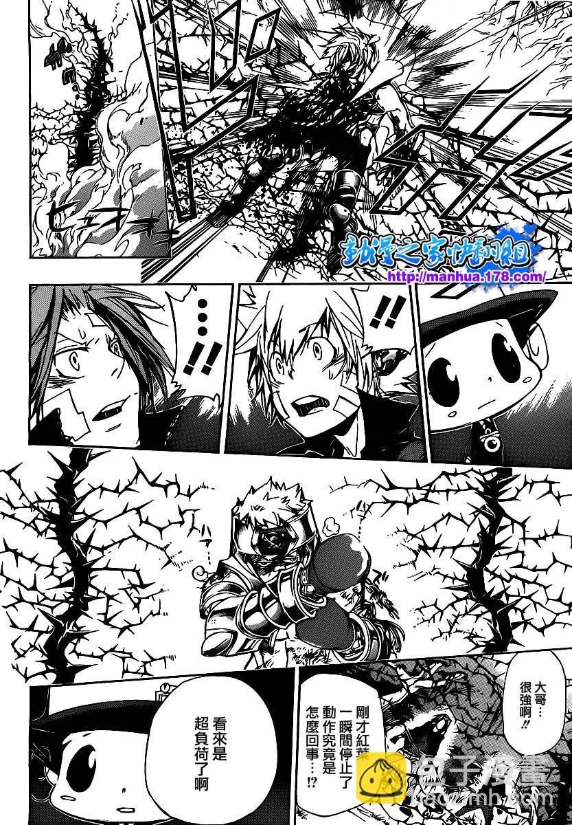 🍴家庭教师 第307话 第2页