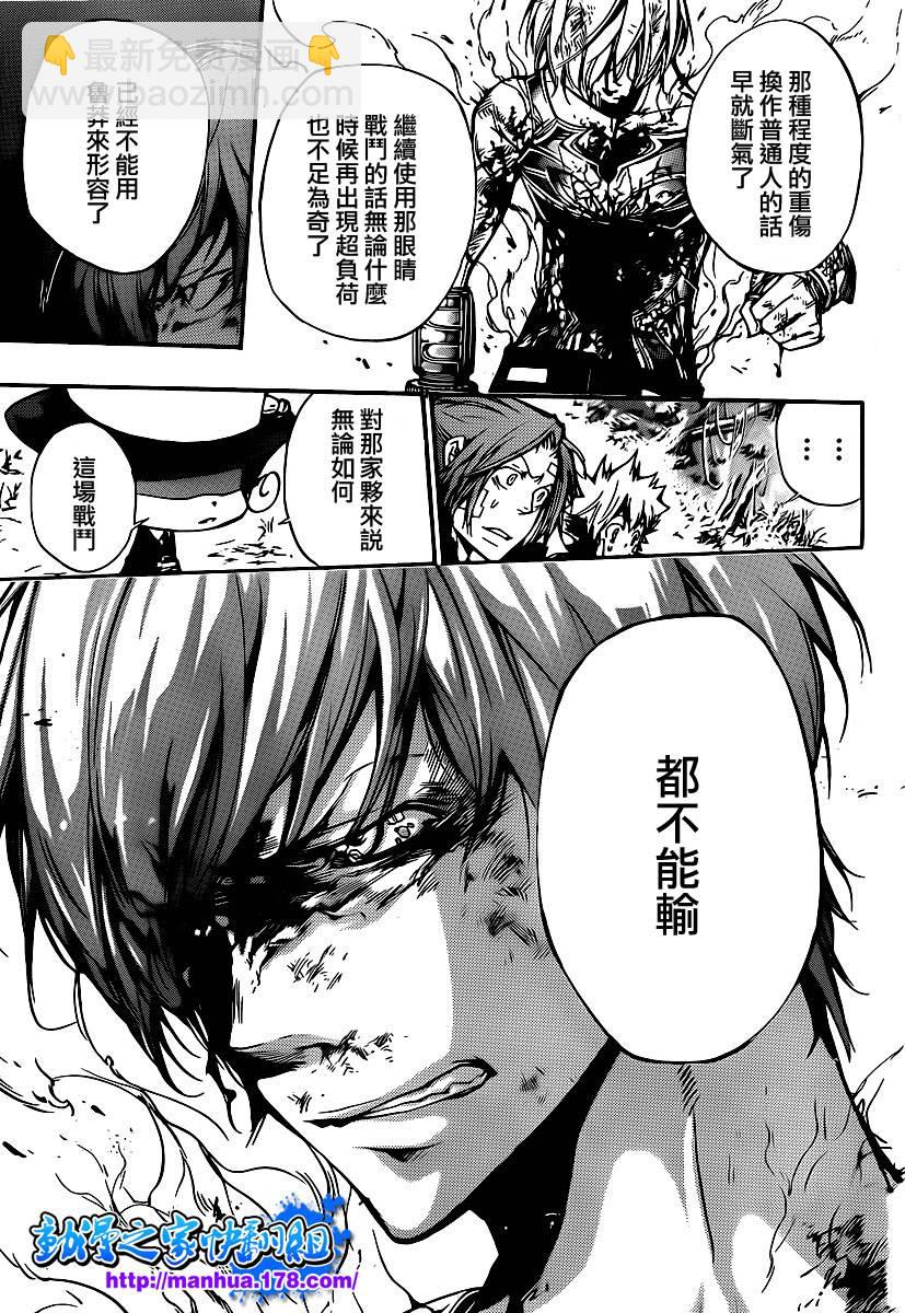 🍴家庭教师 第307话 第5页