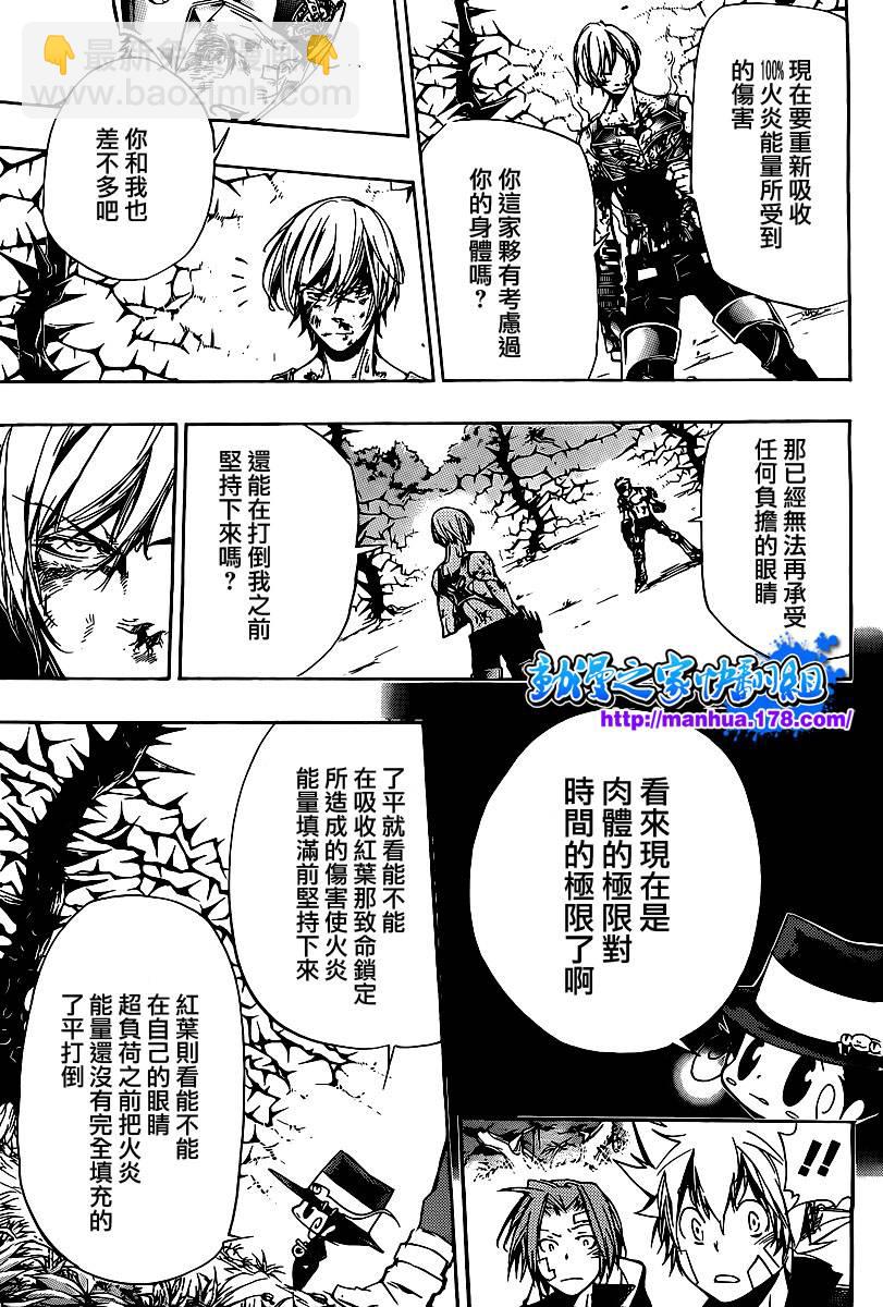 🍴家庭教师 第307话 第7页