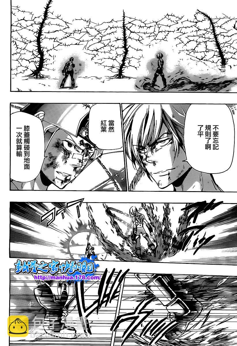 🍴家庭教师 第307话 第8页