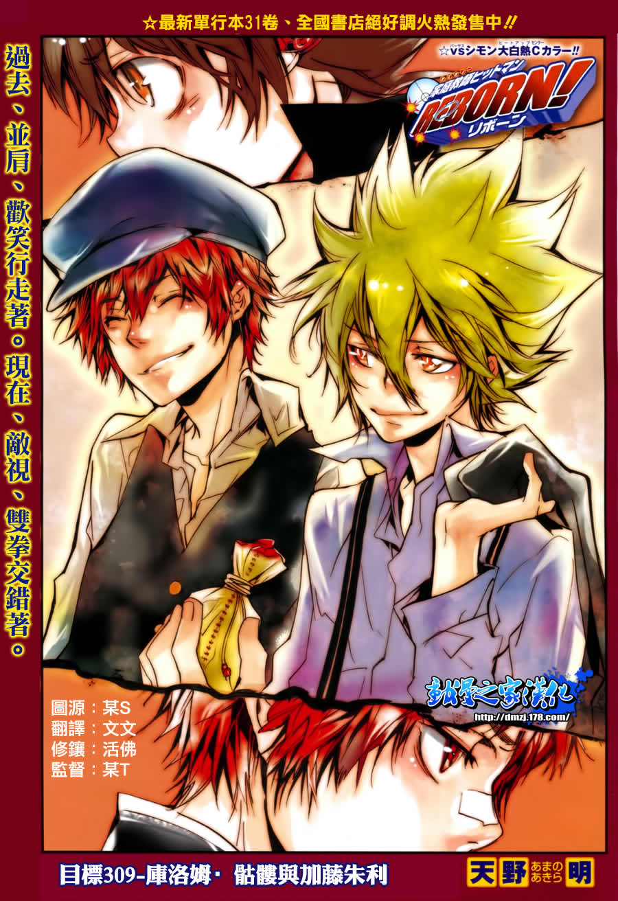 🍴家庭教师 第309话 第1页