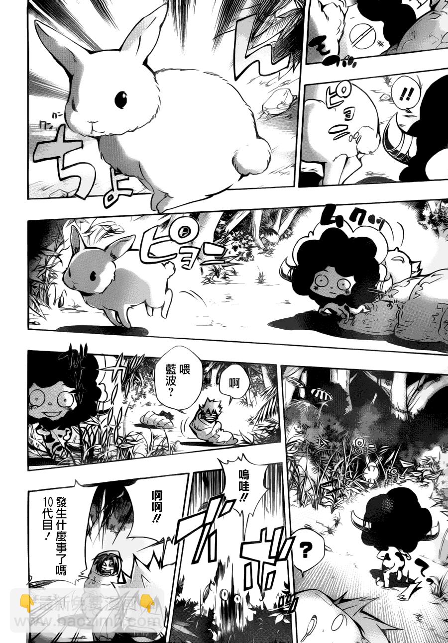 🍴家庭教师 第309话 第15页