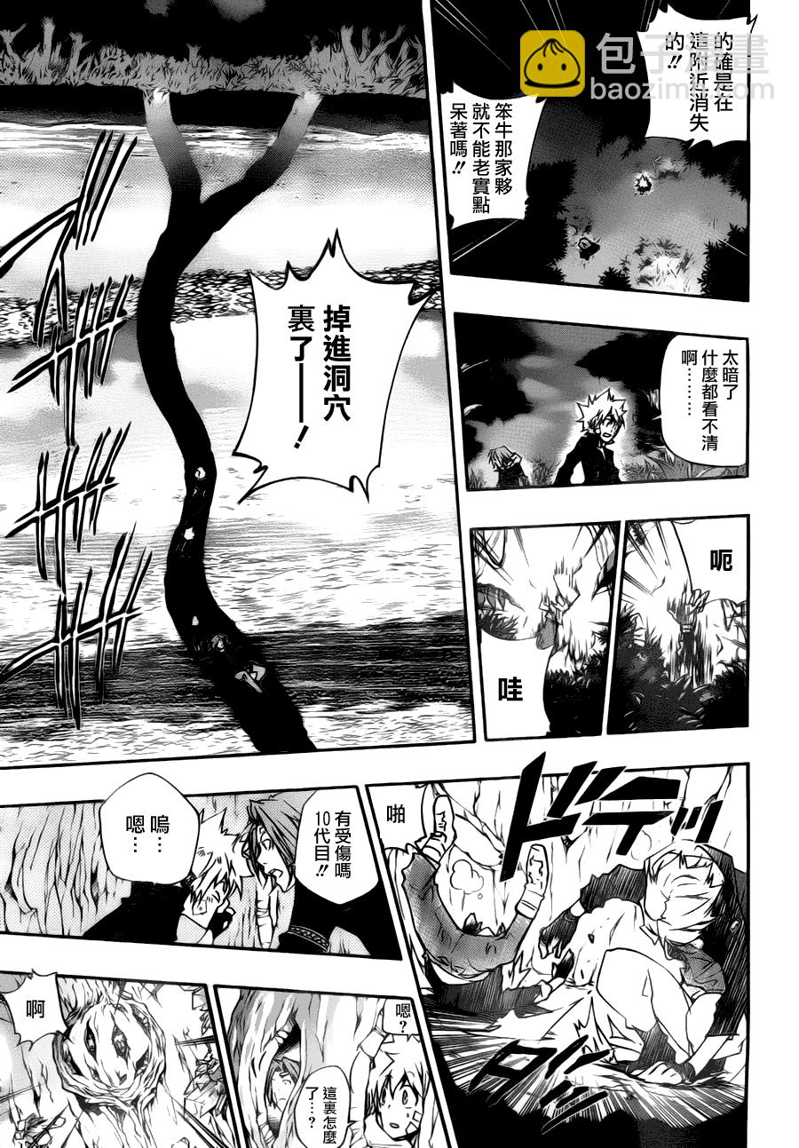 🍴家庭教师 第309话 第16页
