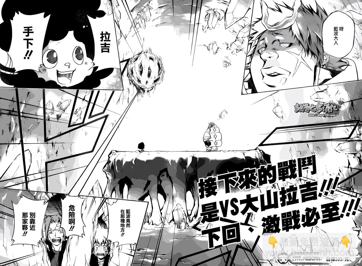 🍴家庭教师 第309话 第17页