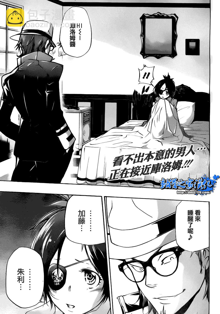 🍴家庭教师 第309话 第2页