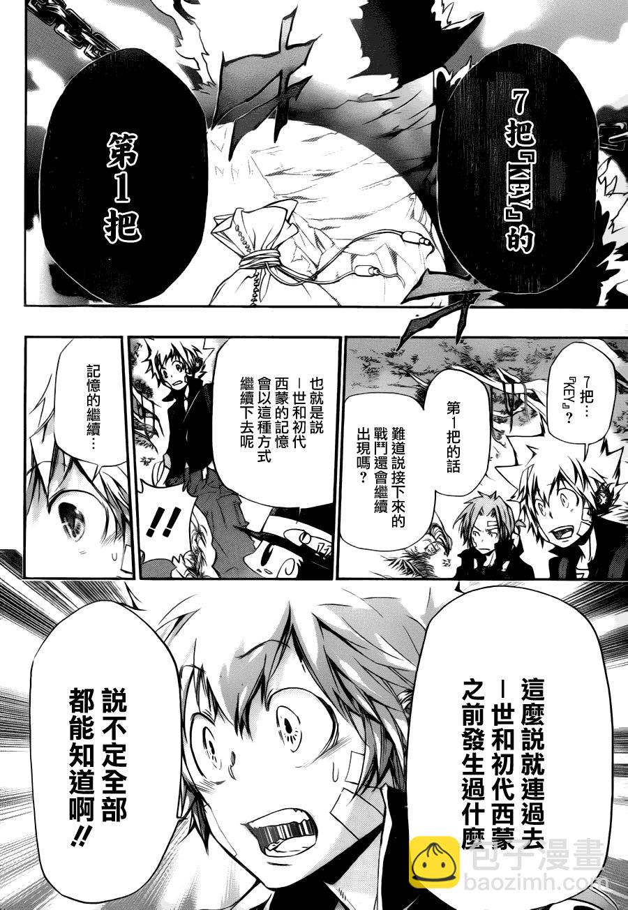 🍴家庭教师 第309话 第9页