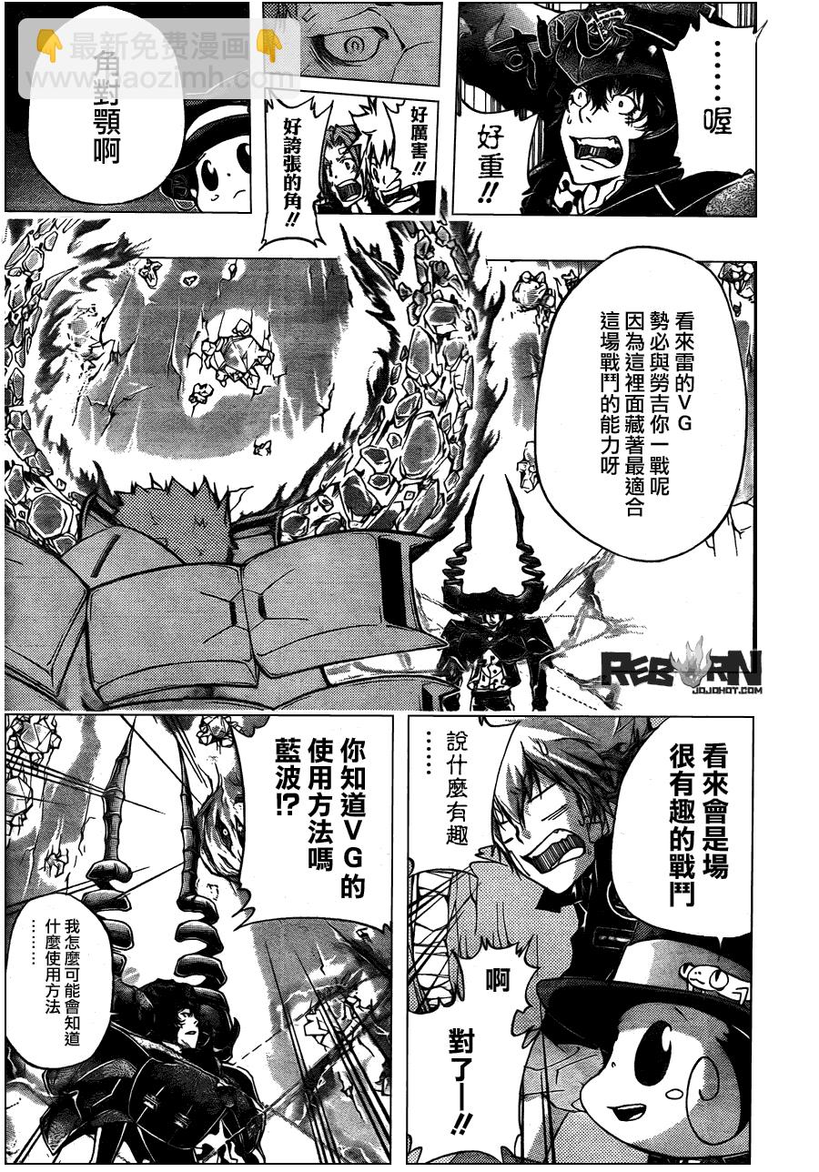 🍴家庭教师 第311话 第13页
