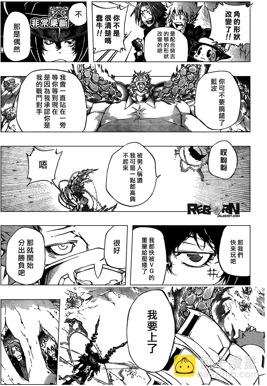 🍴家庭教师 第311话 第15页