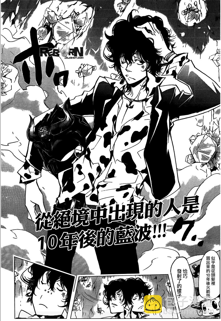 🍴家庭教师 第311话 第2页