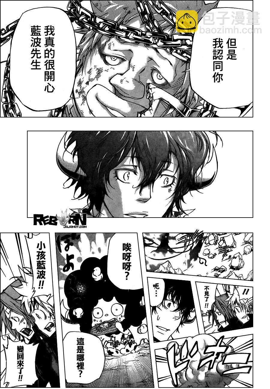 🍴家庭教师 第313话 第14页