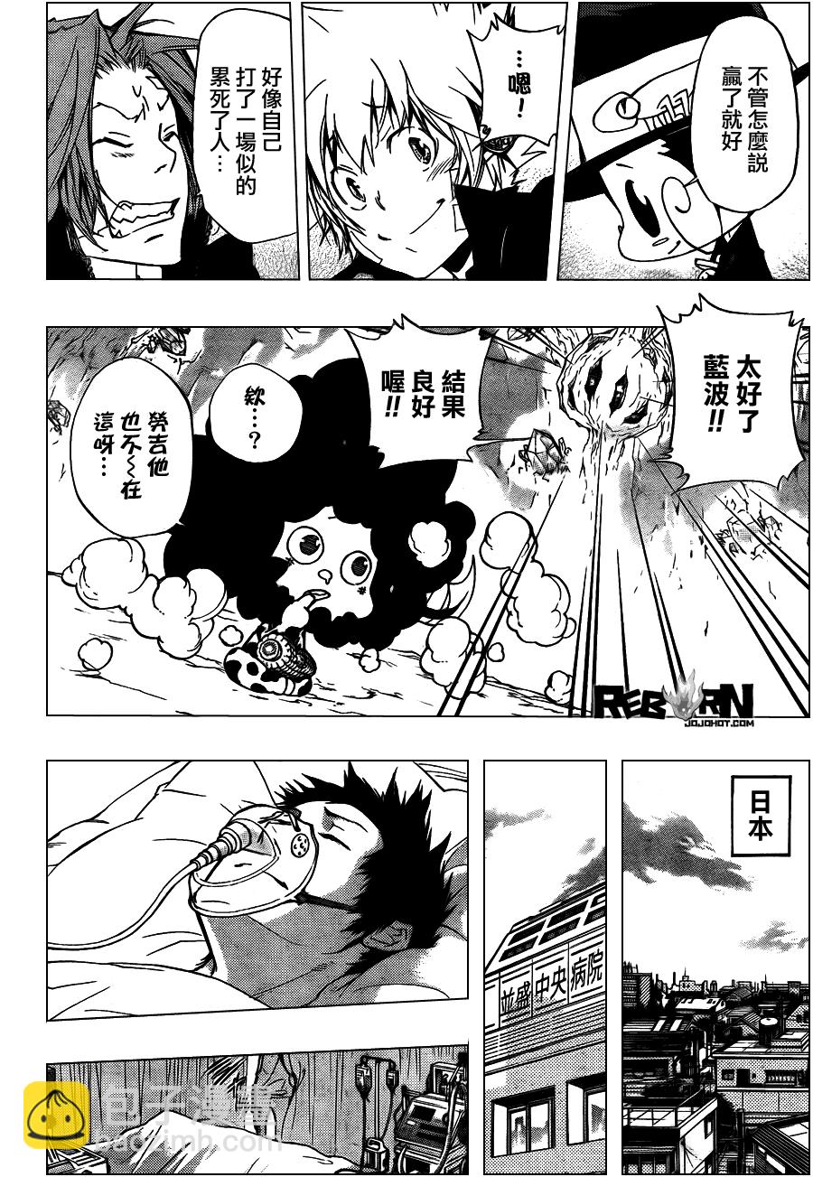 🍴家庭教师 第313话 第15页