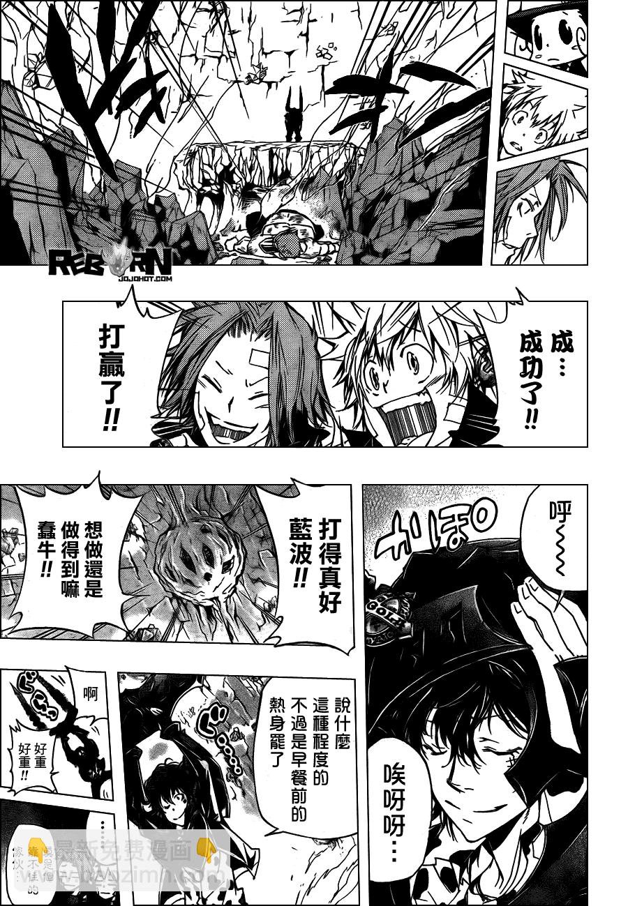 🍴家庭教师 第313话 第4页