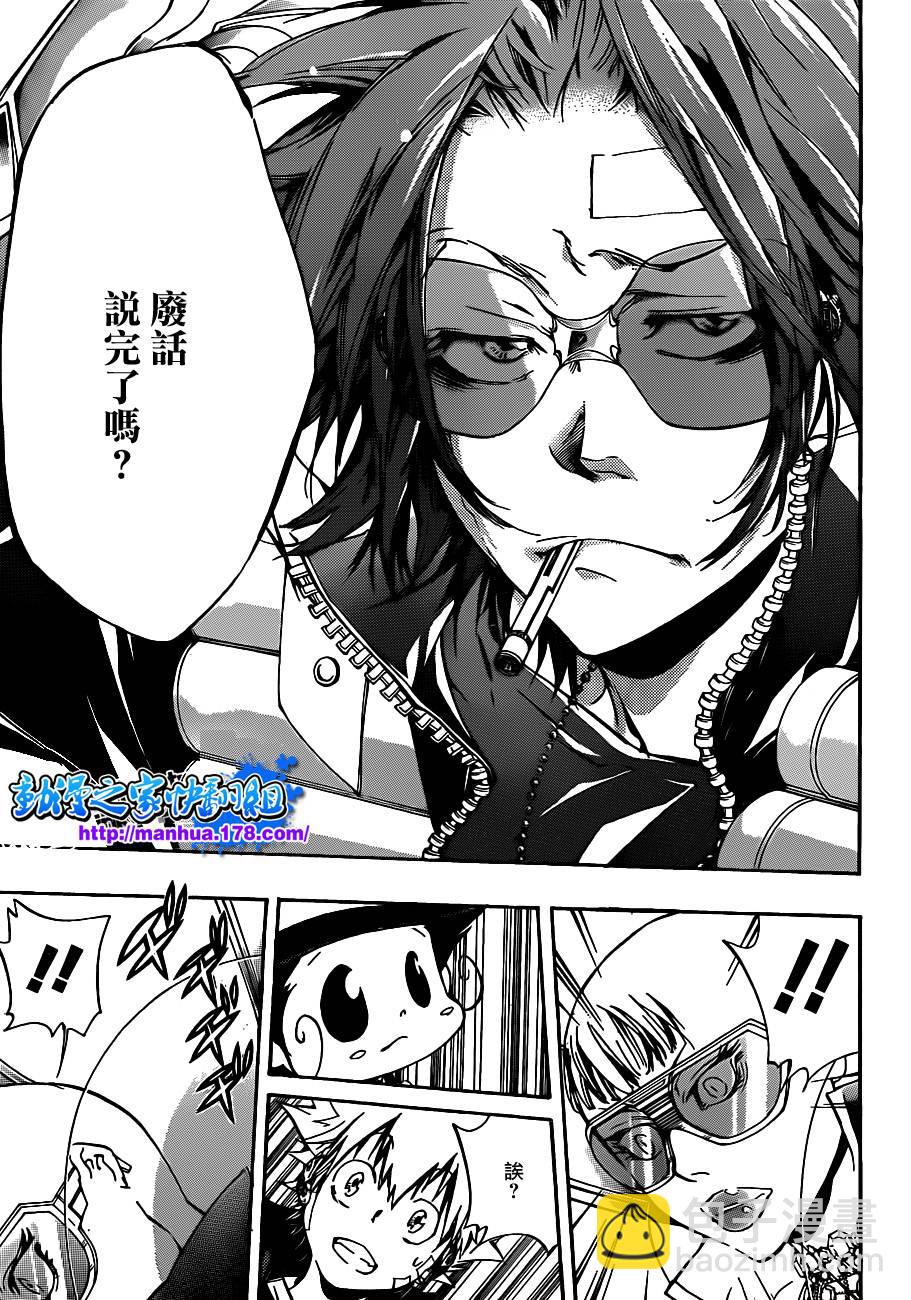 🍴家庭教师 第315话 第15页