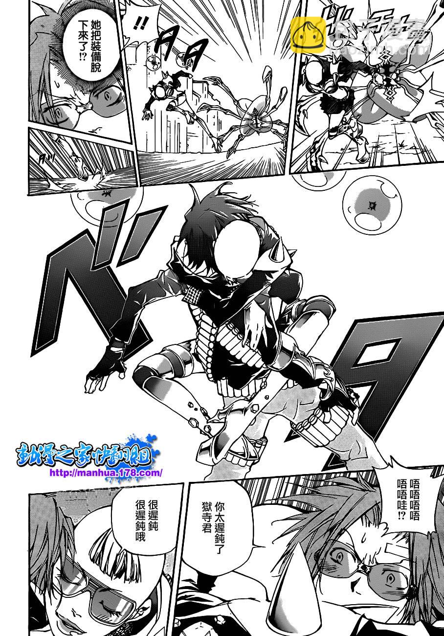🍴家庭教师 第315话 第8页