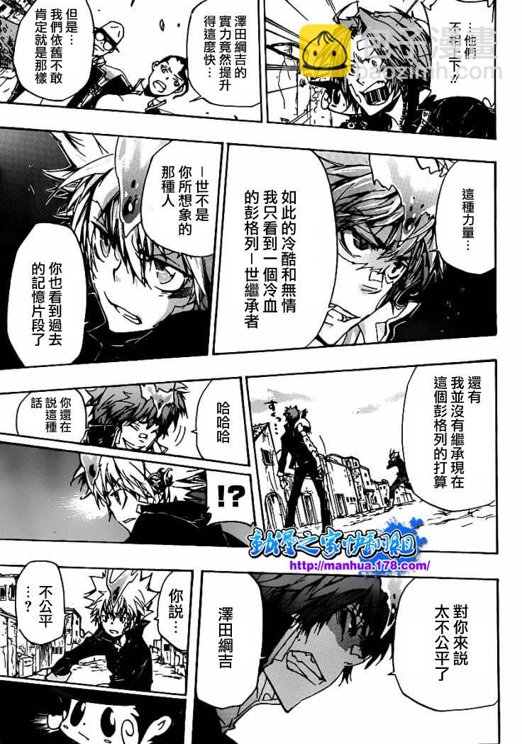 🍴家庭教师 第317话 第13页