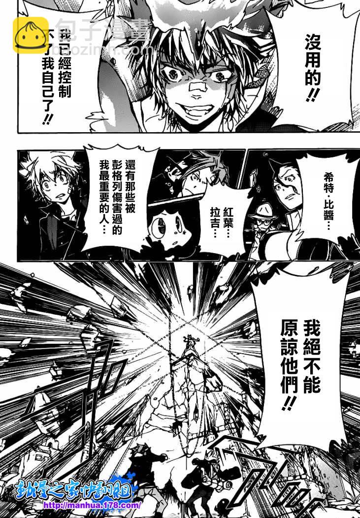 🍴家庭教师 第317话 第2页