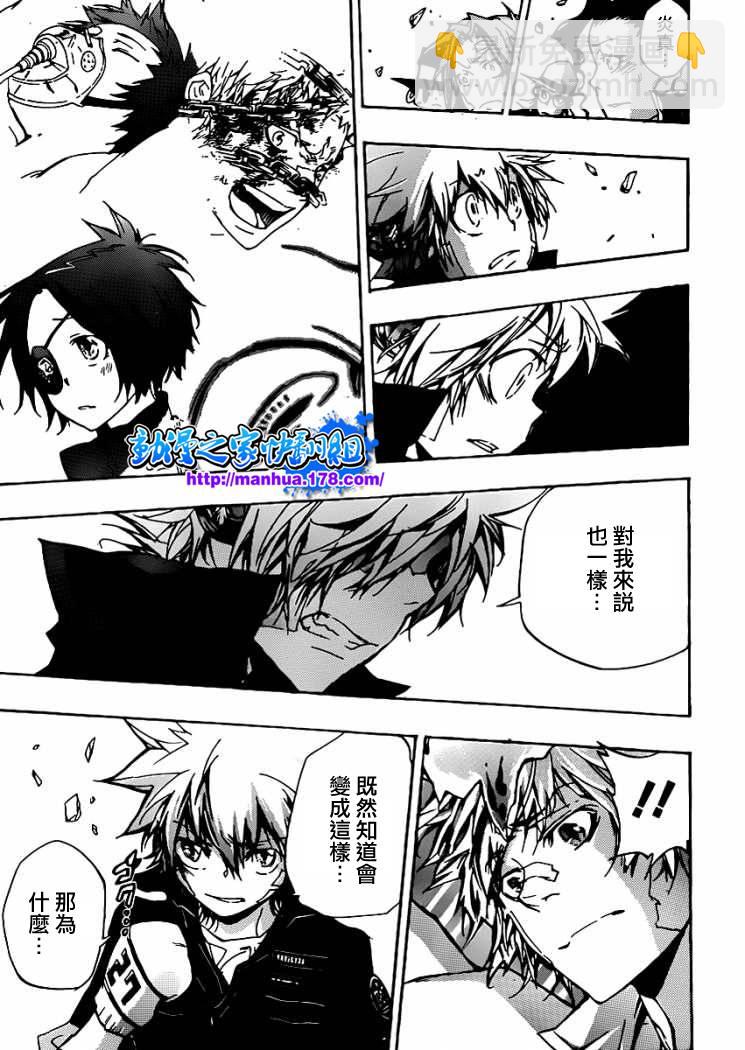 🍴家庭教师 第317话 第3页