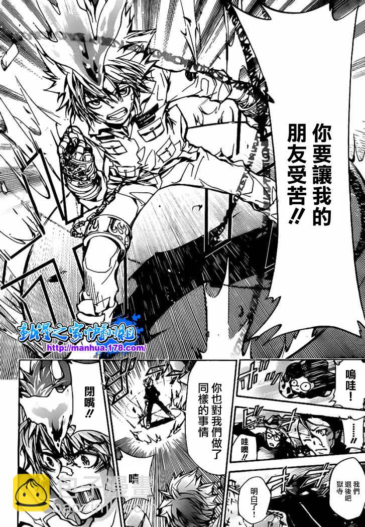 🍴家庭教师 第317话 第4页
