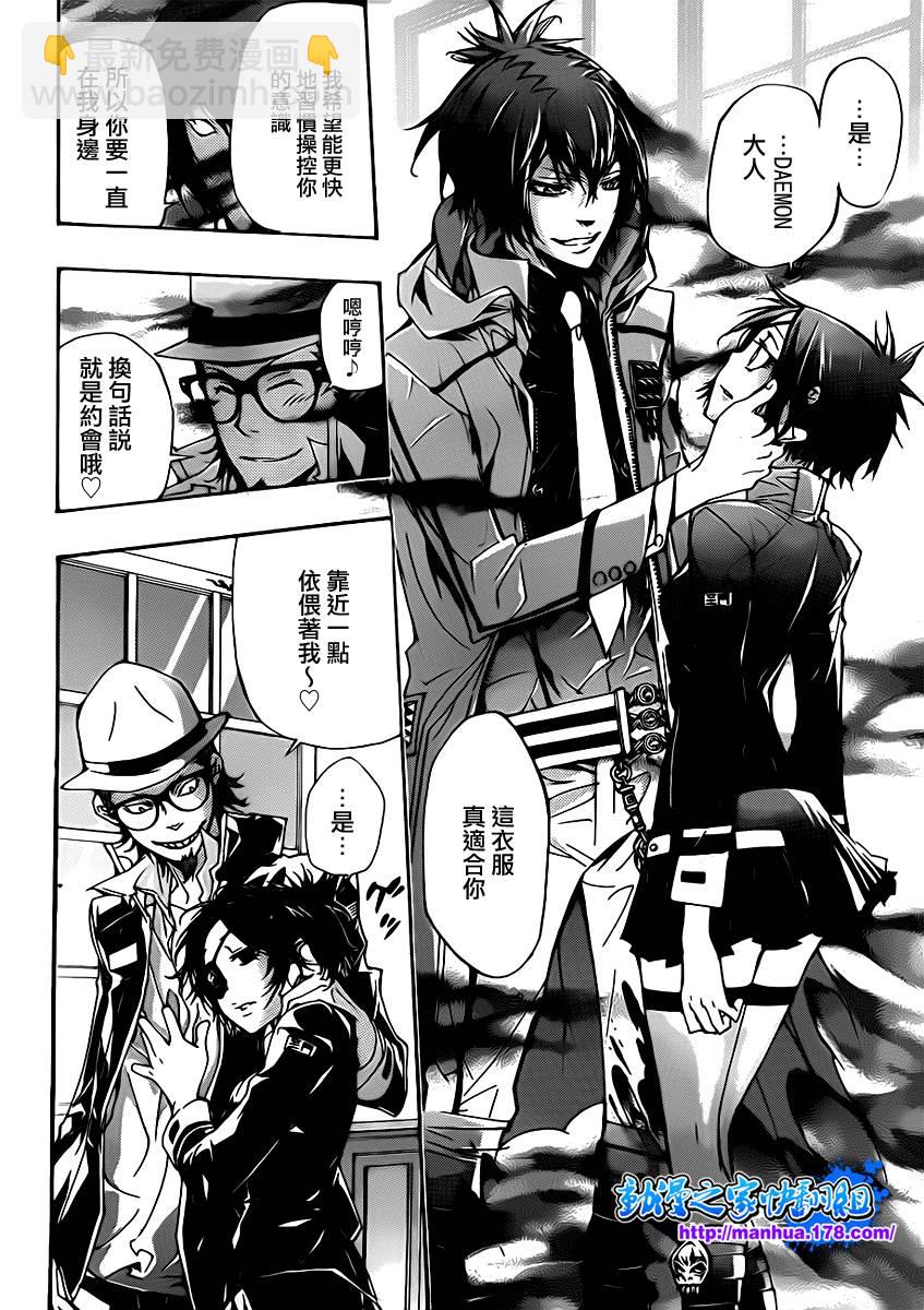 🍴家庭教师 第319话 第13页