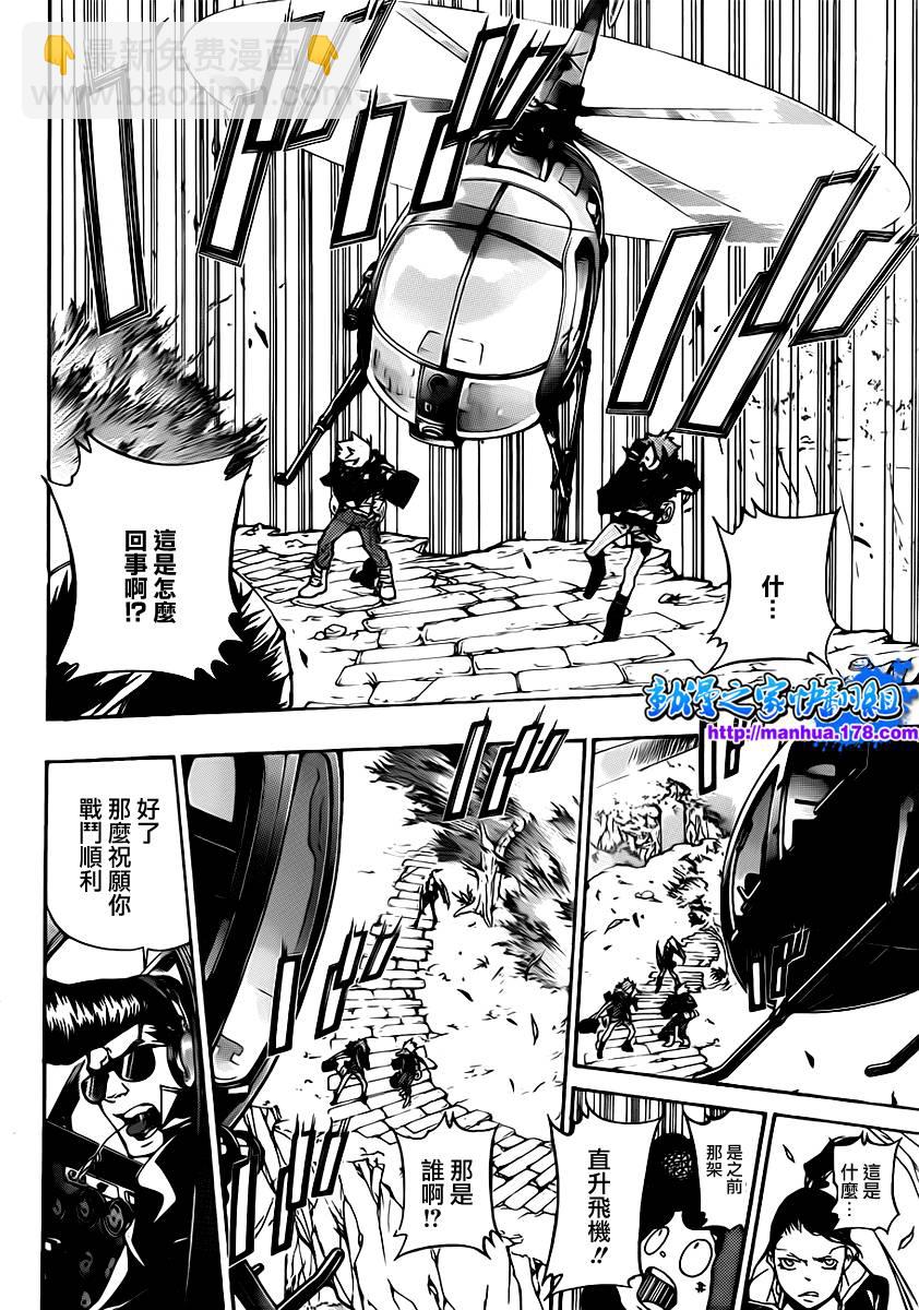 🍴家庭教师 第319话 第17页