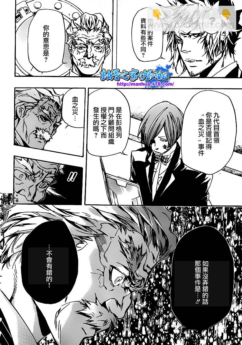 🍴家庭教师 第319话 第5页