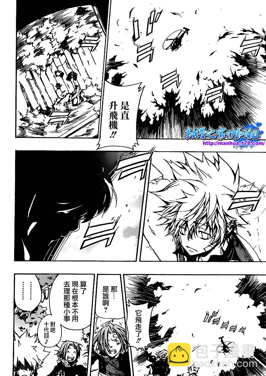 🍴家庭教师 第319话 第9页