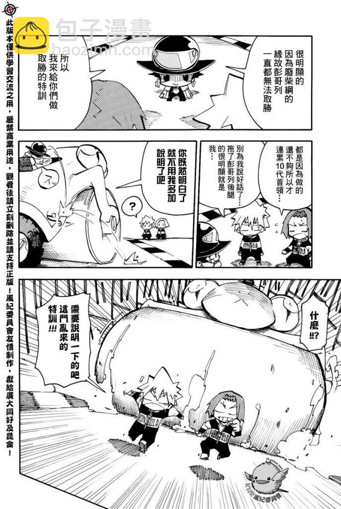 🍴家庭教师 官方同人_彭哥列GP來了! 第10页