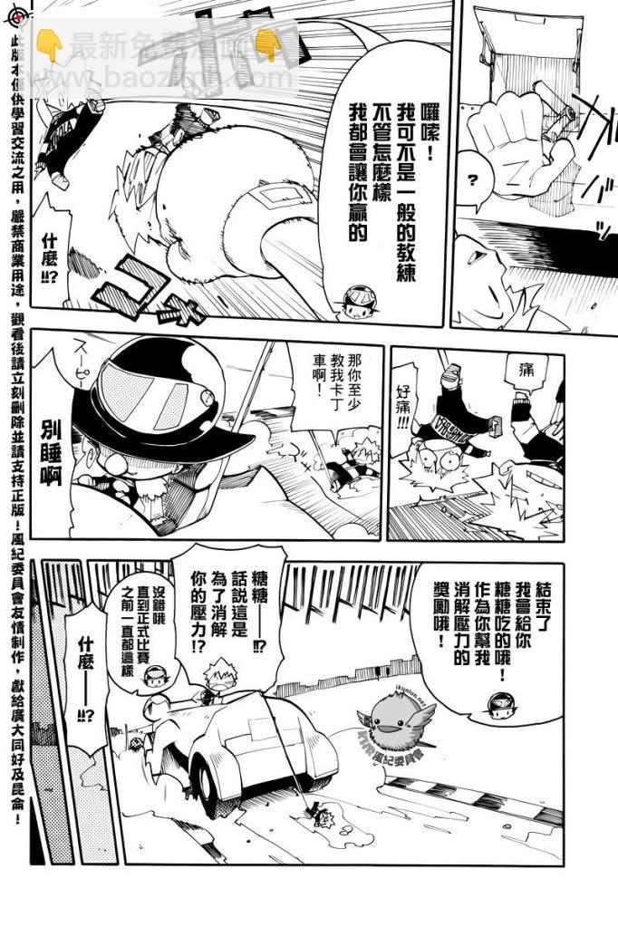🍴家庭教师 官方同人_彭哥列GP來了! 第12页