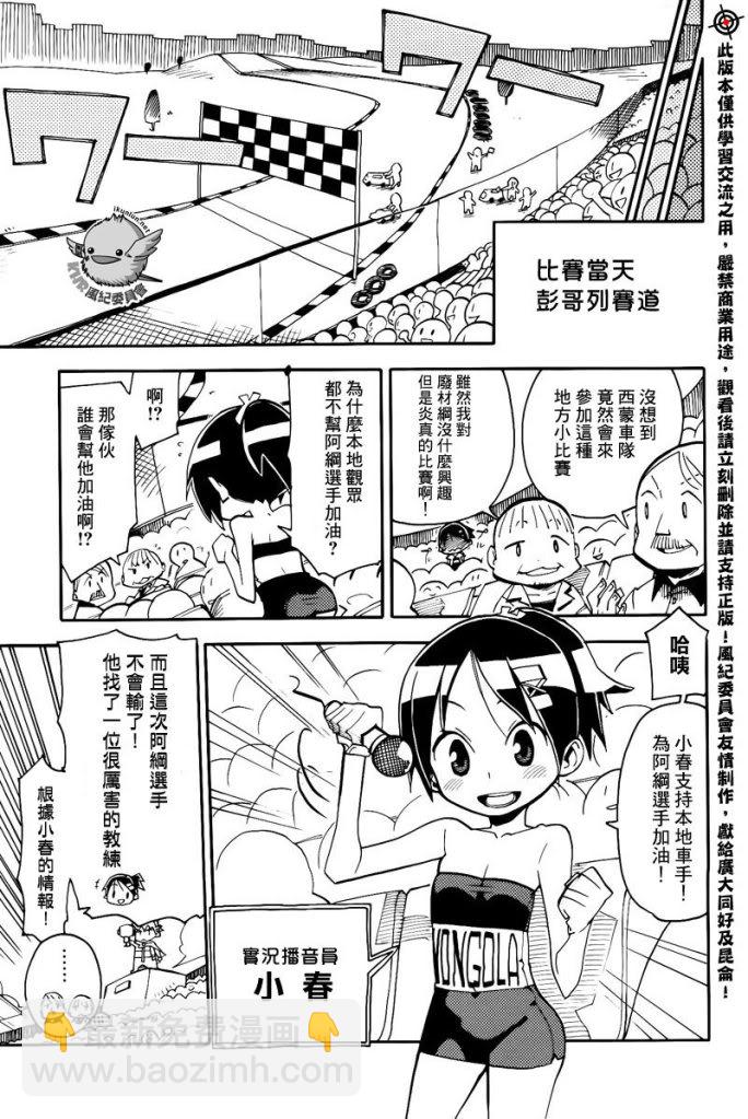 🍴家庭教师 官方同人_彭哥列GP來了! 第13页