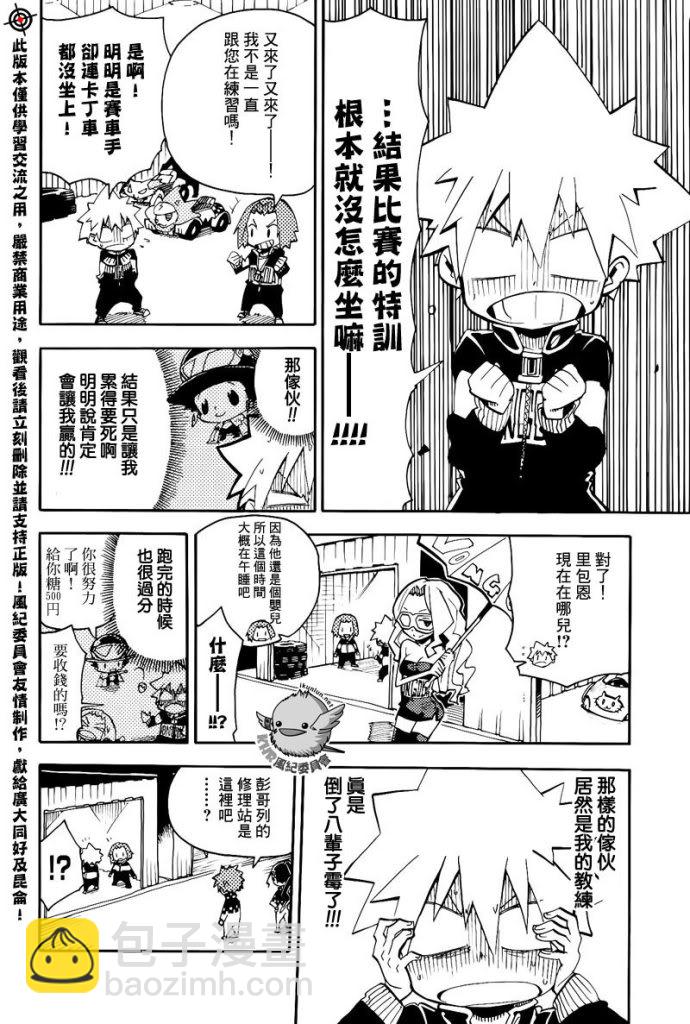 🍴家庭教师 官方同人_彭哥列GP來了! 第14页