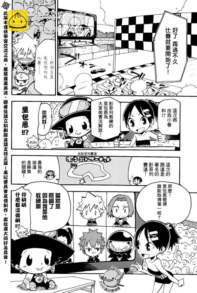 🍴家庭教师 官方同人_彭哥列GP來了! 第16页