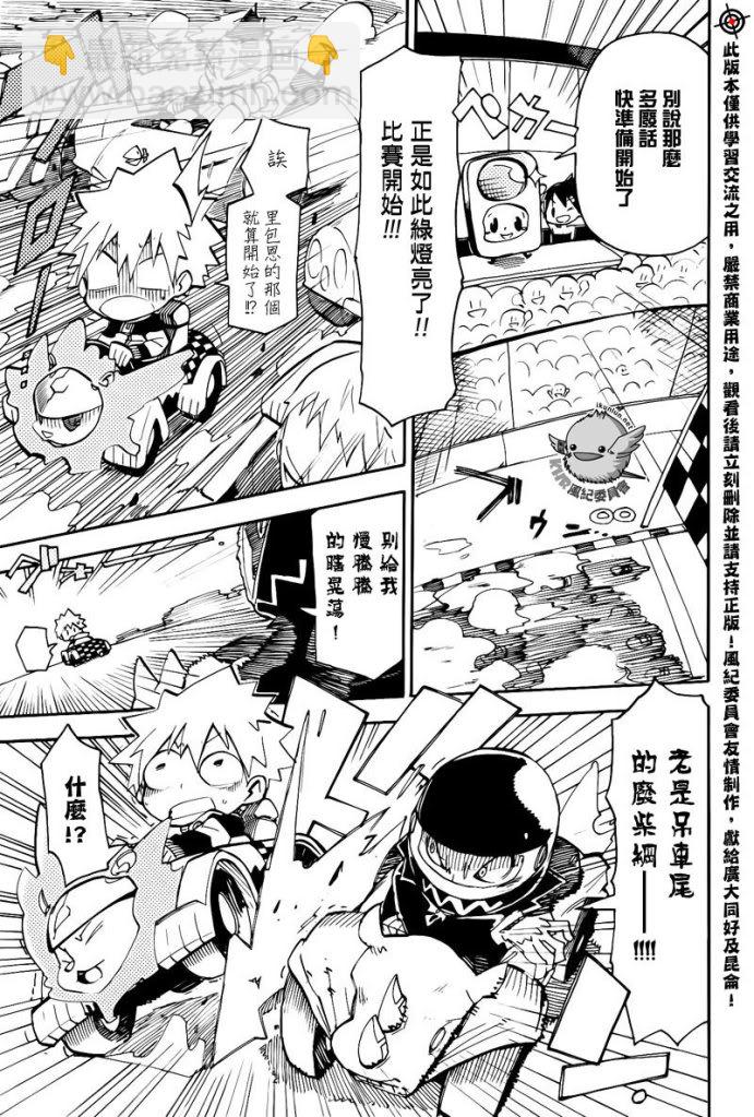 🍴家庭教师 官方同人_彭哥列GP來了! 第17页