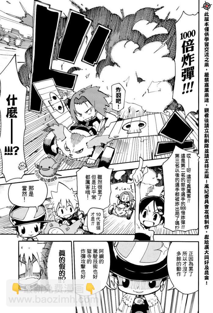 🍴家庭教师 官方同人_彭哥列GP來了! 第19页