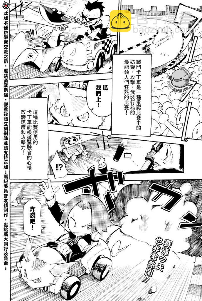🍴家庭教师 官方同人_彭哥列GP來了! 第2页