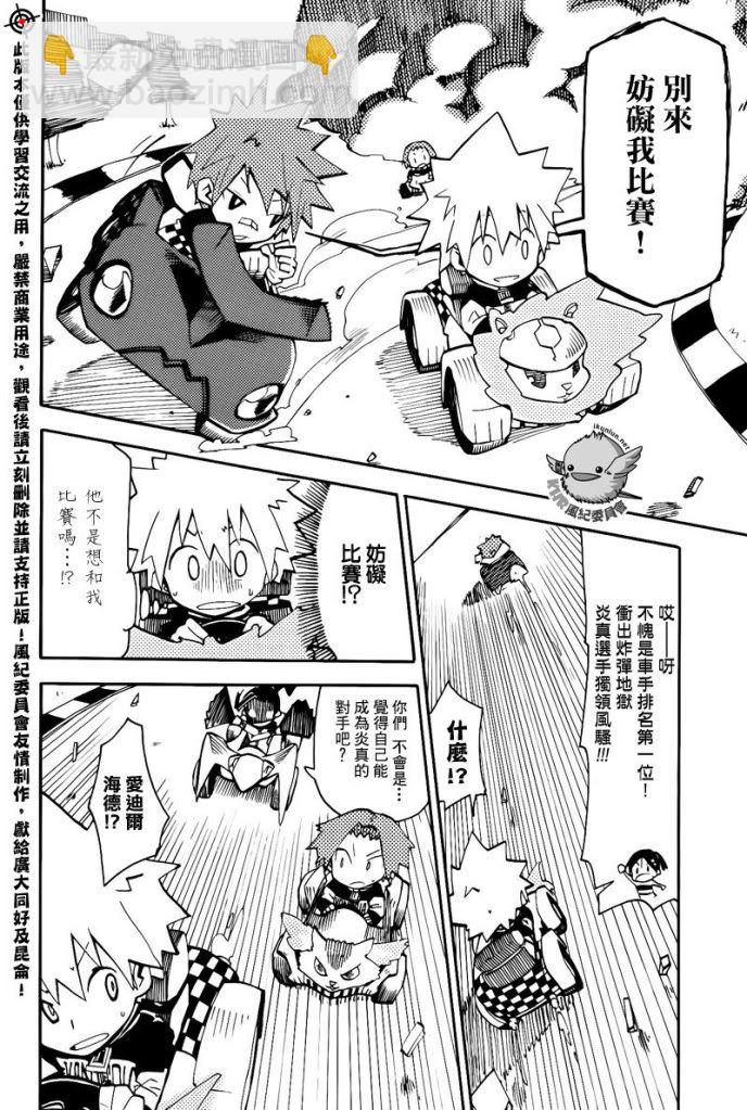 🍴家庭教师 官方同人_彭哥列GP來了! 第20页