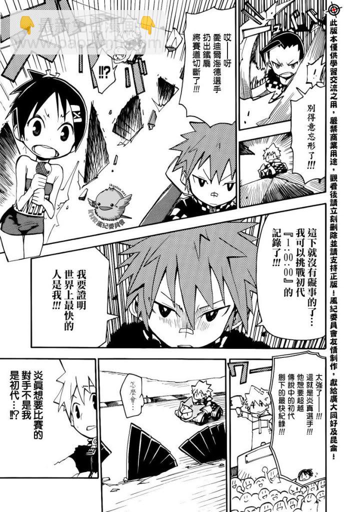 🍴家庭教师 官方同人_彭哥列GP來了! 第21页