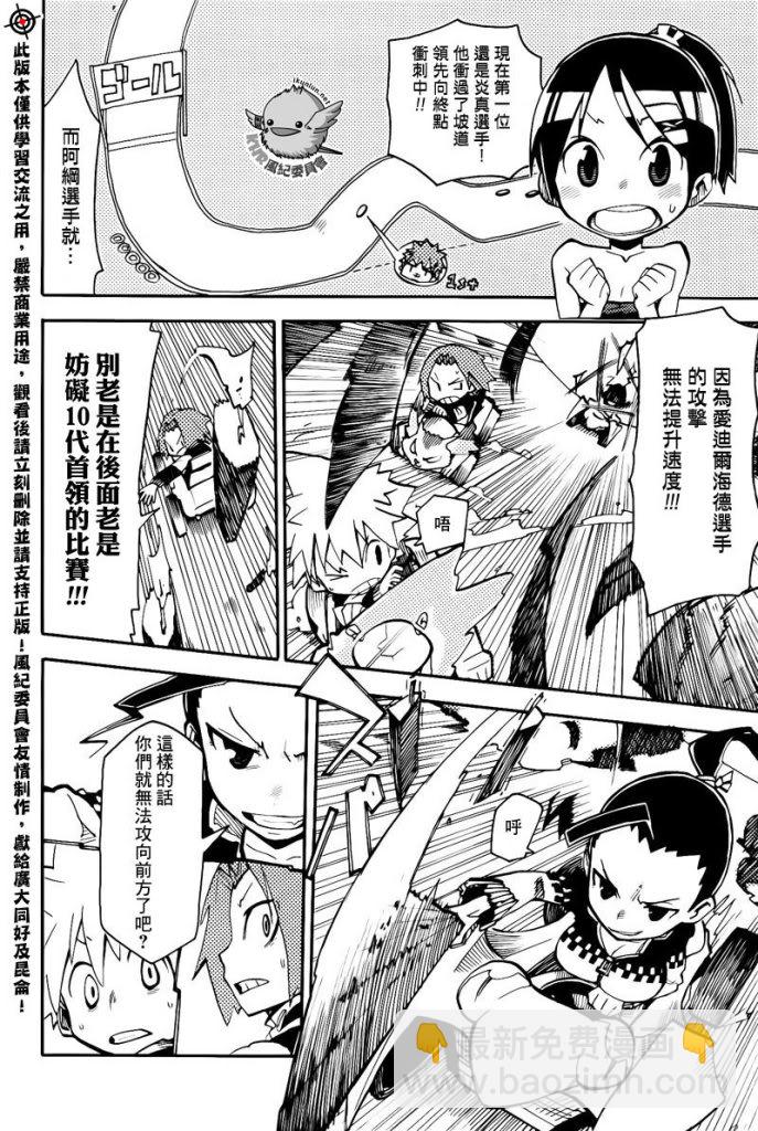 🍴家庭教师 官方同人_彭哥列GP來了! 第22页