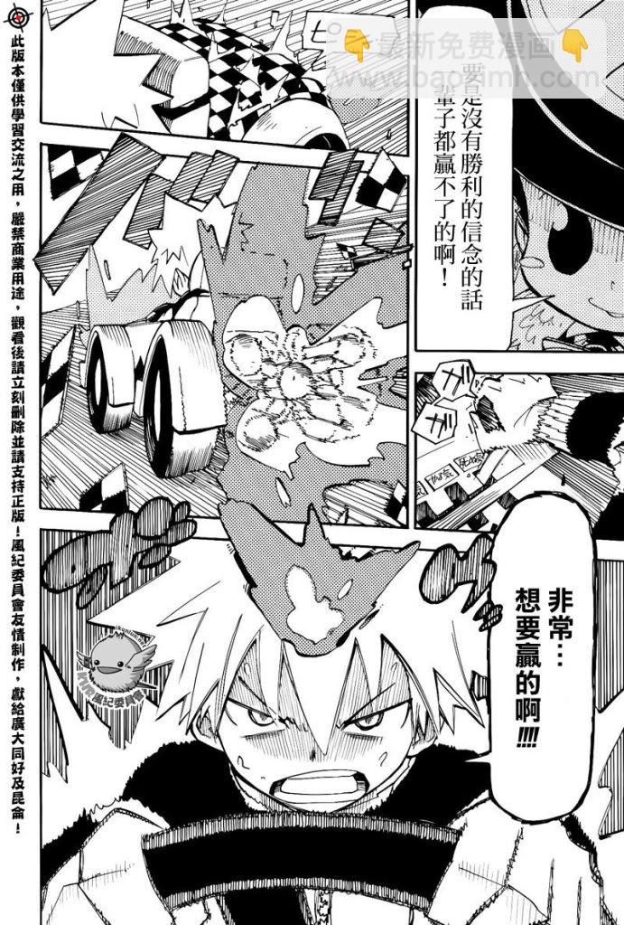 🍴家庭教师 官方同人_彭哥列GP來了! 第25页