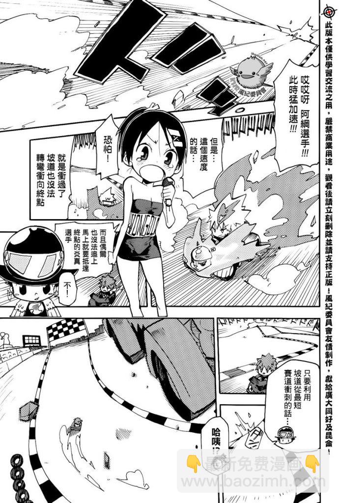 🍴家庭教师 官方同人_彭哥列GP來了! 第26页
