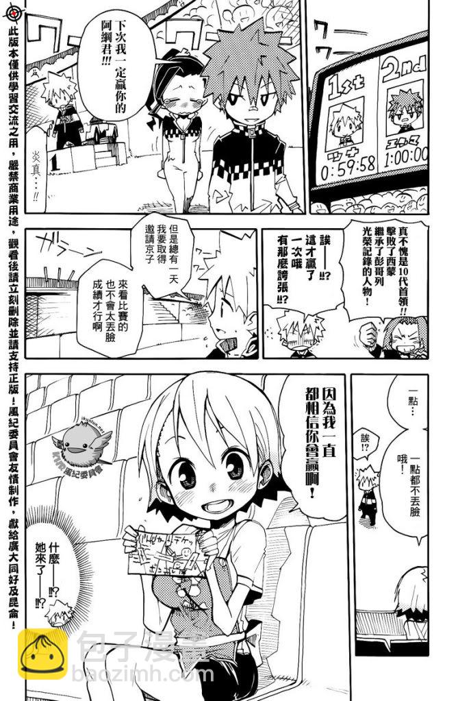🍴家庭教师 官方同人_彭哥列GP來了! 第28页
