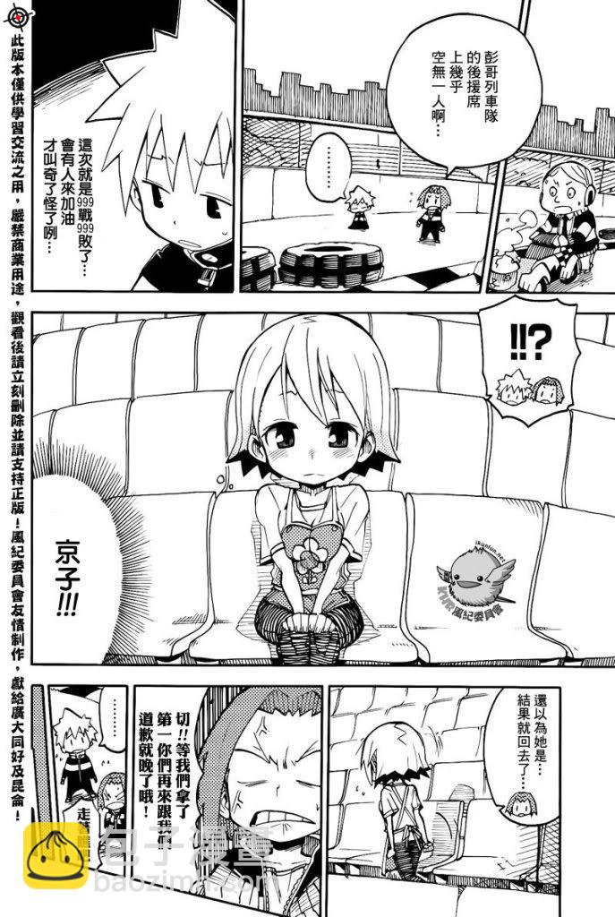 🍴家庭教师 官方同人_彭哥列GP來了! 第4页
